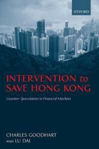 １９９７／９８年香港金融危機と市場介入<br>Intervention to Save Hong Kong : The Authorities' Counter-Speculation in Financial Markets