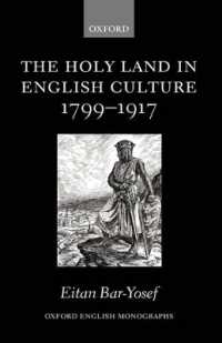 イギリス文化における聖地：パレスチナとオリエンタリズムの問題1799-1917年<br>The Holy Land in English Culture 1799-1917 : Palestine and the Question of Orientalism (Oxford English Monographs)