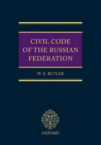 英訳版　ロシア民法典<br>Civil Code of the Russian Federation : Parts One, Two and Three