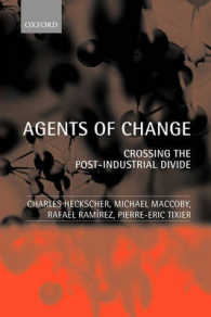 変革エージェント：ポスト産業化時代の到来<br>Agents of Change : Crossing the Post-Industrial Divide