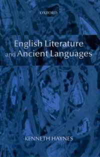 イギリス文学と古代語<br>English Literature and Ancient Languages