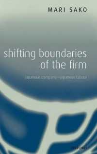 企業の境界シフト：日本に見る企業再編と労働市場<br>Shifting Boundaries of the Firm : Japanese Company - Japanese Labour