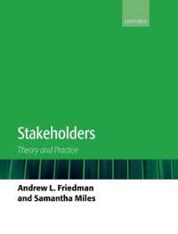 ステークホルダーの理論と実際<br>Stakeholders : Theory and Practice