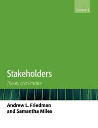 ステークホルダーの理論と実際<br>Stakeholders : Theory and Practice