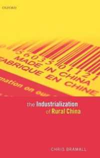 中国農村部の産業化<br>The Industrialization of Rural China