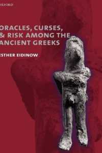 古代ギリシア人にとっての神託、呪詛と危難<br>Oracles, Curses, and Risk among the Ancient Greeks