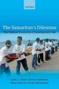 Ｅ．オストロム（共）著／サマリア人のジレンマ：開発援助の政治経済学<br>The Samaritan's Dilemma : The Political Economy of Development Aid