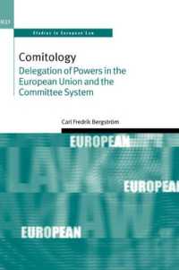 ＥＵにおける権限委譲と委員会システム<br>Comitology : Delegation of Powers in the European Union and the Committee System (Oxford Studies in European Law)