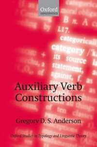 助動詞構文（オックスフォード類型論・言語理論研究叢書）<br>Auxiliary Verb Constructions (Oxford Studies in Typology and Linguistic Theory)