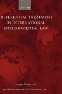 国際環境法における差別待遇<br>Differential Treatment in International Environmental Law (Oxford Monographs in International Law)