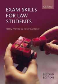 法学部生のための試験対策技術(第２版)<br>Exam Skills for Law Students （2ND）