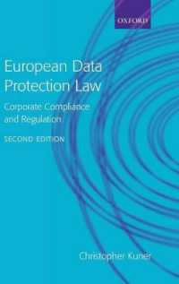 欧州のデータ保護法（第２版）<br>European Data Protection Law : Corporate Compliance and Regulation （2ND）