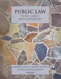 公法テキスト<br>Public Law: Text, Cases, and Materials