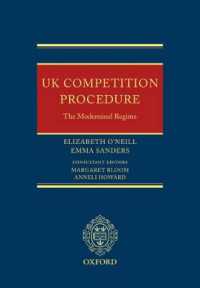 英国の競争法手続：体制の近代化<br>UK Competition Procedure : The Modernised Regime