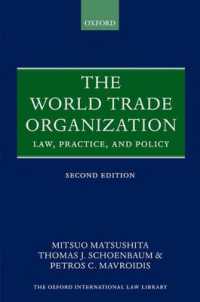 松下満雄（共）著／ＷＴＯ：法、実務と政策（第２版）<br>The World Trade Organization （2ND）