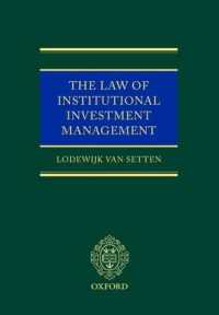 機関投資管理の法<br>The Law of Institutional Investment Management