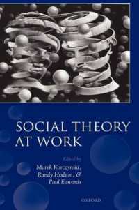 社会理論の諸学派による労働観<br>Social Theory at Work