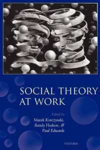 社会理論の諸学派による労働観<br>Social Theory at Work