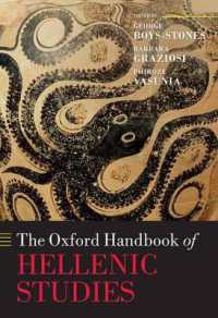 オックスフォード版　ギリシア研究ハンドブック<br>The Oxford Handbook of Hellenic Studies (Oxford Handbooks)