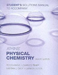 アトキンス物理化学・学生用手引（第８版）<br>Student's solutions manual to accompany Atkins' Physical Chemistry （8TH）