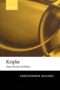 クリプキの名称・必然性・同一性論<br>Kripke : Names, Necessity, and Identity
