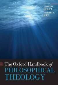 オックスフォード版　哲学的神学ハンドブック<br>The Oxford Handbook of Philosophical Theology (Oxford Handbooks)