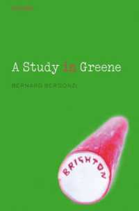 グレアム・グリーン研究<br>A Study in Greene : Graham Greene and the Art of the Novel