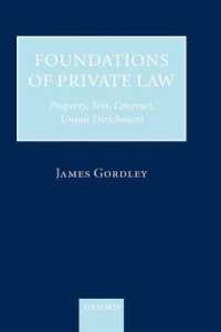 私法の基礎：財産権・不法行為・契約・不当利得<br>Foundations of Private Law : Property, Tort, Contract, Unjust Enrichment