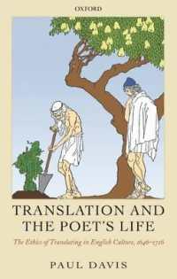 イギリス文化における翻訳の倫理<br>Translation and the Poet's Life : The Ethics of Translating in English Culture, 1646-1726