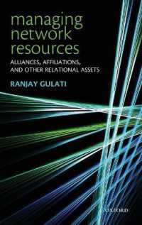 企業の連携とネットワーク：資源ベースの視点<br>Managing Network Resources : Alliances, Affiliations, and Other Relational Assets