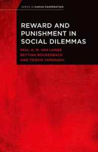 山岸俊男（共）編／社会ジレンマにみる賞罰<br>Reward and Punishment in Social Dilemmas (Series in Human Cooperation)