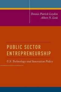 公共部門の起業家精神：米国の技術革新政策<br>Public Sector Entrepreneurship : U.S. Technology and Innovation Policy