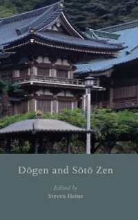 道元と曹洞禅<br>Dogen and Soto Zen