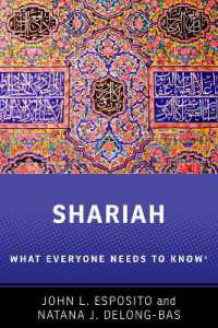誰もが知っておきたいイスラーム法<br>Shariah : What Everyone Needs to Know® (What Everyone Needs to Know®)