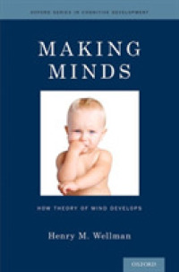 心の形成：心の理論の発展<br>Making Minds: How Theory of Mind Develops (Oxford Cognitive Development")