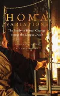 ホーマ（護摩）の変奏：「長期持続」の観点から見た儀礼の変遷<br>Homa Variations : The Study of Ritual Change across the Longue Durée (Oxford Ritual Studies Series)