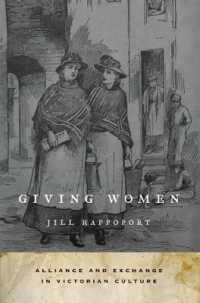 ヴィクトリア朝の贈答文化と女性文学<br>Giving Women : Alliance and Exchange in Victorian Culture
