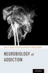 依存症の神経生物学<br>Neurobiology of Addictions