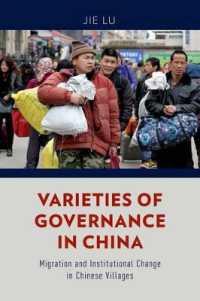 中国にみるガバナンスの多様性<br>Varieties of Governance in China : Migration and Institutional Change in Chinese Villages