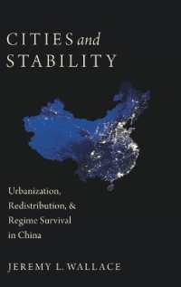 中国における都市と政治的安定<br>Cities and Stability : Urbanization, Redistribution, and Regime Survival in China