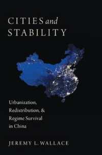 中国における都市と政治的安定<br>Cities and Stability : Urbanization, Redistribution, and Regime Survival in China