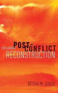 戦後復興：社会経済的側面<br>Explaining Post-Conflict Reconstruction