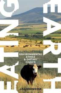 環境倫理と食の選択<br>Eating Earth : Environmental Ethics and Dietary Choice