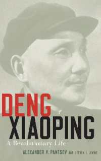 鄧小平伝<br>Deng Xiaoping : A Revolutionary Life