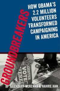 オバマの大統領選挙にみるボランティアの意義<br>Groundbreakers : How Obama's 2.2 Million Volunteers Transformed Campaigning in America
