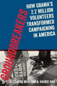 オバマの大統領選挙にみるボランティアの意義<br>Groundbreakers : How Obama's 2.2 Million Volunteers Transformed Campaigning in America