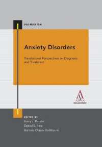 不安障害入門<br>Anxiety Disorders (Primer on)