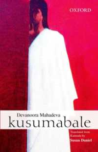 Kusumabale