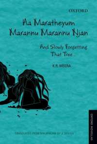 Aa Maratheyum Marannu Marannu Njan : And Slowly Forgetting That Tree