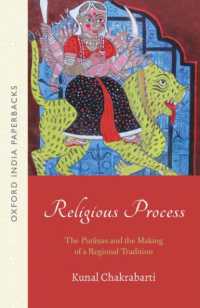 Religious Process : The Puranas and the Making of a Regional Tradition (OIP) （2ND）